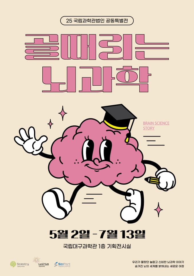 대구광역시 교육청 인터뷰