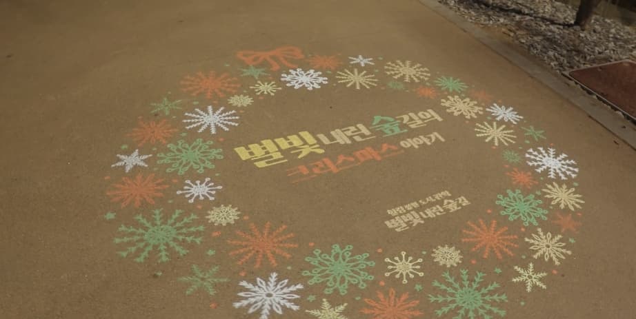 2025년 국립어린이박물관 기획전시 개편 설계 및 제작·설치