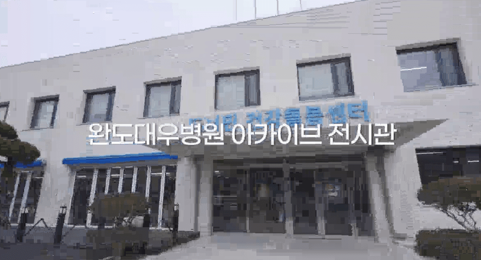부산과학관 새싹누리관 개선사업